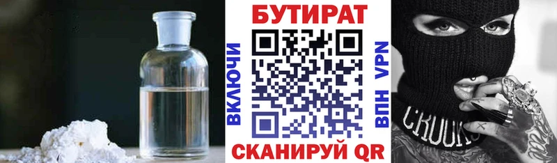 MEGA как войти  Фёдоровский  площадка телеграм  Бутират 99% 