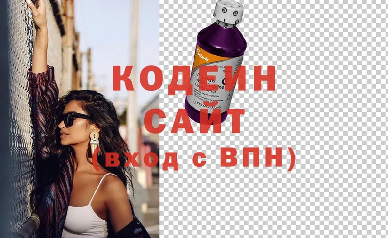 Кодеиновый сироп Lean Purple Drank  мориарти как зайти  Фёдоровский 