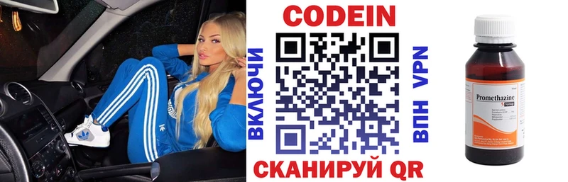 Codein Purple Drank  Фёдоровский 