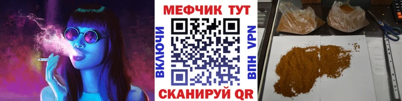 МЕФ мяу мяу  мега вход  Фёдоровский 