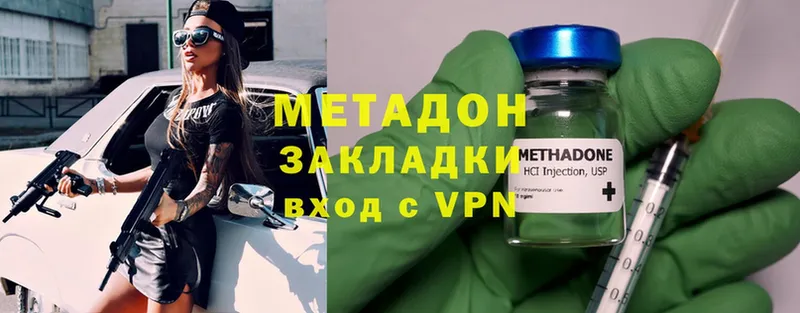 Метадон methadone  Фёдоровский 